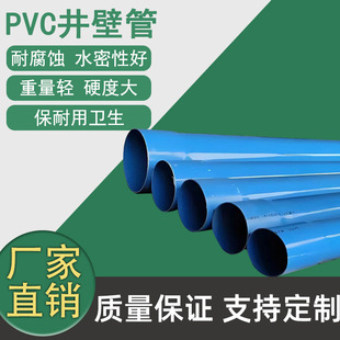 pvc�{ɫ�������Ϲܴ򾮽z���_�۵���ˮ���r��������۹��̏S��