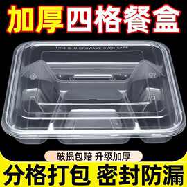 野餐一次性饭碗长方形快餐塑料水果外卖便当打包盒保鲜盒加厚带盖