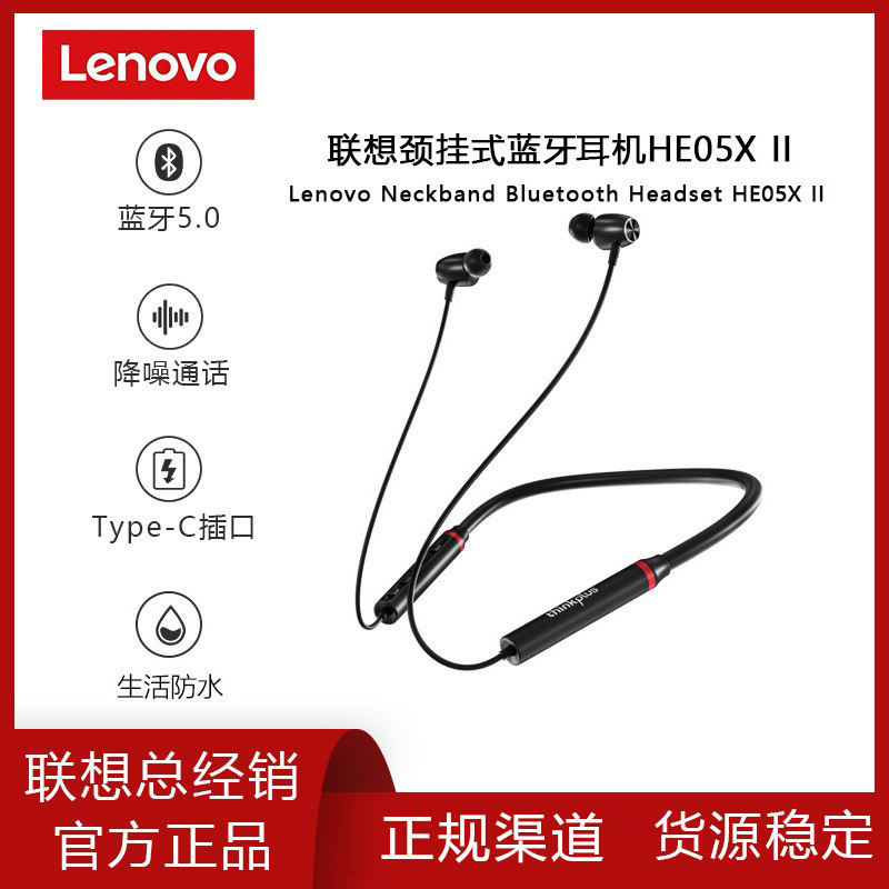 Lenovo's New He05X Ii Neck-Mounted Bluetooth Headset, Neck-Mounted Sports Running Wireless Magnetic Suction, Super Long Battery Life