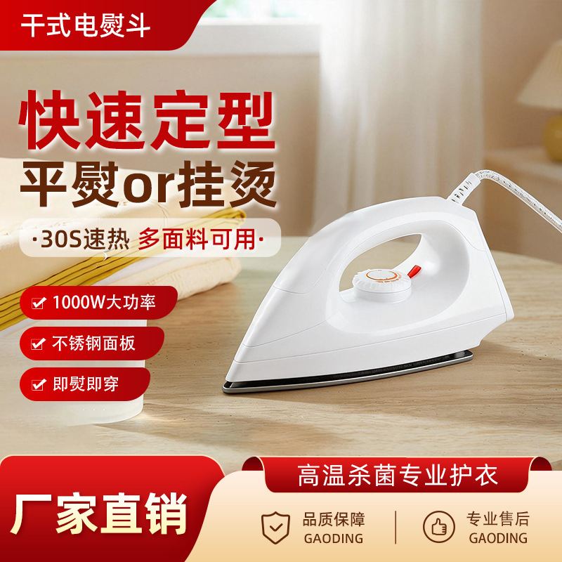Cross-Border Small Electric Iron for Home Use, Dry Ironing, Traditional Non-Water-Added Dry Iron, Ironing Rhinestones, Ironing Heat Transfer, Ironing Clothes
