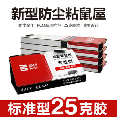 Sticky mouse board Strength Large Mousetrap Rodent Rat board Armyworm board Rodent control Sticky rat board