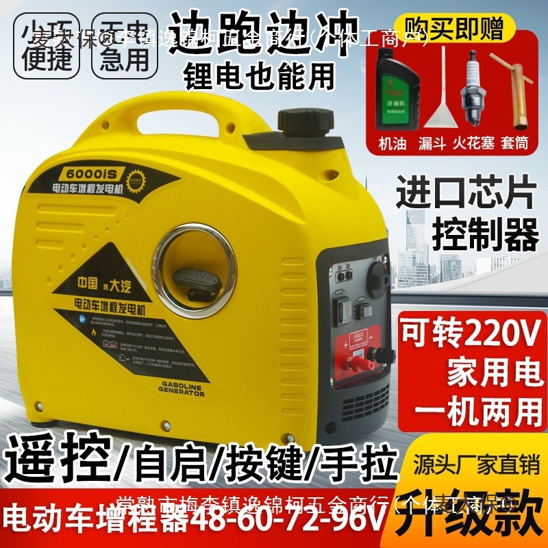 48V60V72V增程器发电机三四轮汽油静音变频大功率边走边充麦太保
