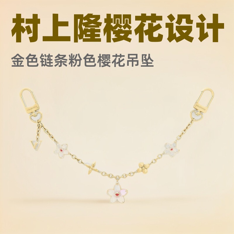 New Takashi Murakami Cherry Blossom Bag Charm Chain with Pink Enamel Cherry Blossom Pendant Donkey Tag Accessory