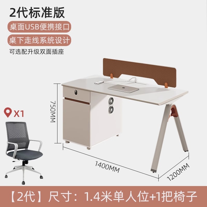 Mesa y silla de personal combinación simple y moderna de cuatro personas cuatro pantallas de personal mesa de computadora mesa de estación de trabajo