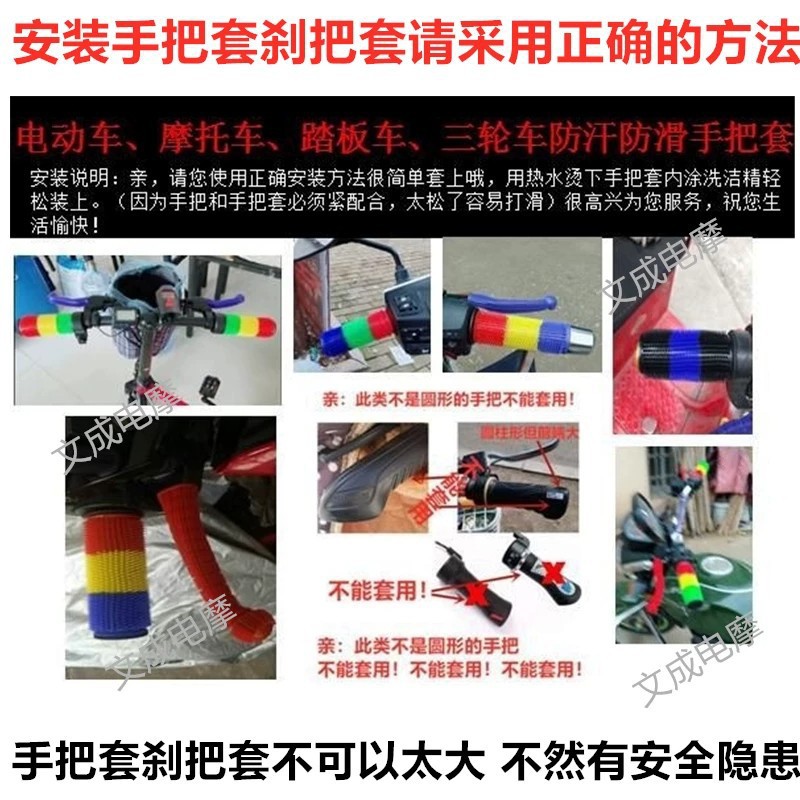 Thickened motorcycle handlebar covers, electric vehicle handlebar gloves, non-slip, sweat-absorbing, anti-freeze rubber covers, scooter plush covers, modified