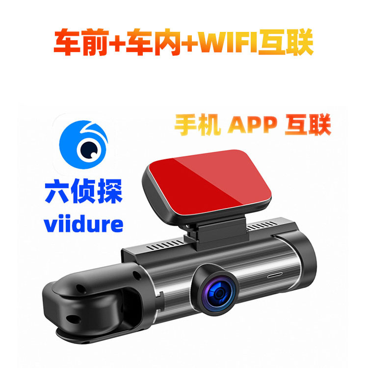 Lutan – Driving recorder Front and Rear Dual - front-in-car-phone-wifi-interconnection