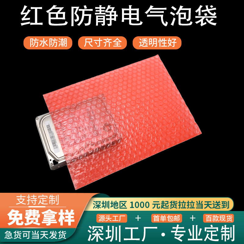 防静电气泡袋PCB板包装袋 防静电气泡膜包装膜贴片打包专用气泡袋