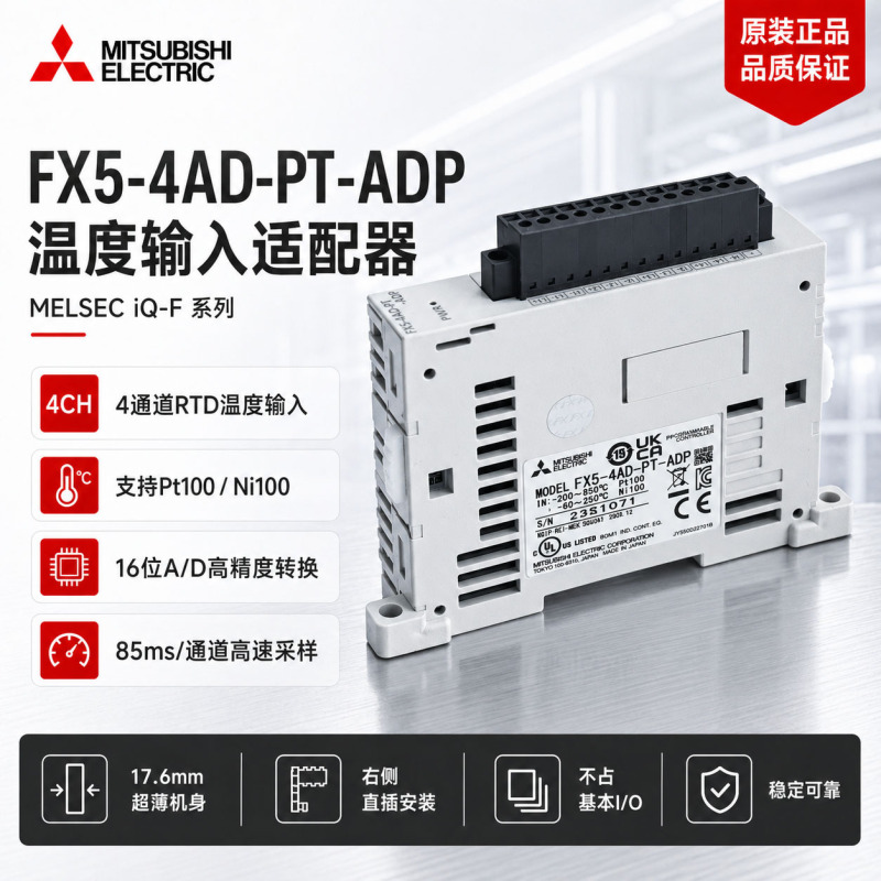 Mitsubishi Fx5-4Ad-Pt-Adp Temperature Input Adapter 4-Channel Pt100/Ni100 Plc Expansion Module Mitsubishi Fx5-4Ad-Pt-Adp Temperature Input Adapter 4-Channel Pt100/Ni100 Plc Expansion Module
