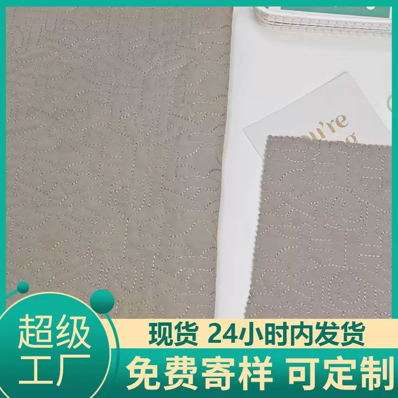 绗绣夹棉绣花布刺绣布涤纶面布装饰用品棉服马甲diy手工布绗棉布
