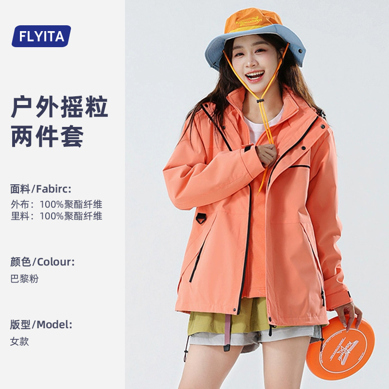 鸟家户外机能软壳三合一冲锋衣定制logo防水防风徒步登山服工作服|undefined