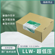 LLW-超低压 富士感压纸 压敏纸 压力测量胶片 压力范围0.5-2.5Mpa