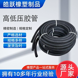 高低压橡胶管;夹布胶管;工程机械配件