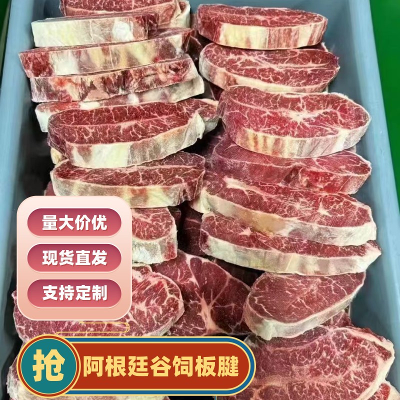 现货直发 1920厂安格斯牛板腱  原切牛排 冷冻牛牡蛎肉 寿喜锅 烤