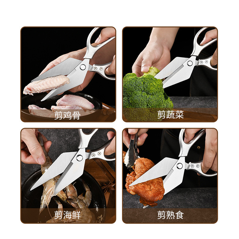 加厚鸡骨剪不锈钢多功能厨房剪刀鸡爪食物家用剪刀剪菜肉食物剪刀|undefined