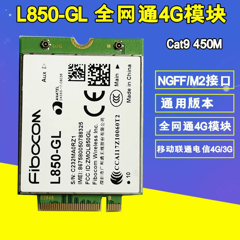 Fibocom L850-GL мобильный модуль M.2 Unicom Telecom LTE 4G все коммуникационные модули Netcom