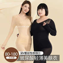 高质量美肤衣大码保暖打底女士保暖衣秋裤V字领轻薄保暖内衣套装
