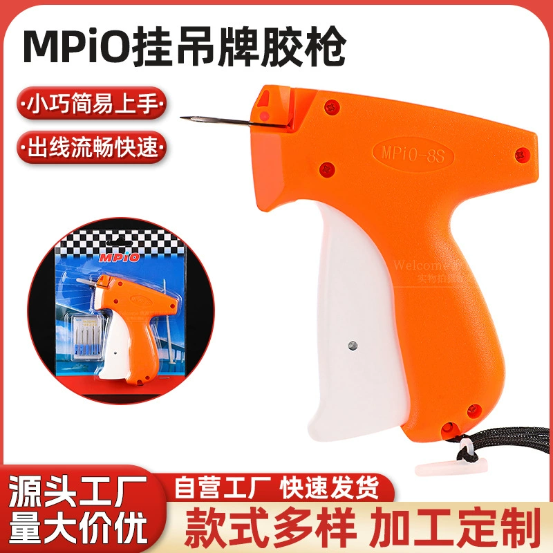 Фабрика оптовая одежда, клеймный пистолет, копье, длинное копье, MPIO-8S с 5-контактным толстым игольчатым пистолетом