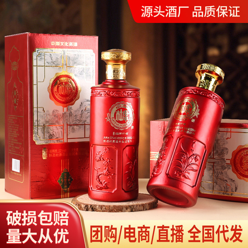 Wholesale Liquor and Red Wine from Shaanxi, 52-Degree Strong-Flavor Type, Gift Box Packaging, Direct from the Source Factory, One-Piece Dropshipping Wholesale Liquor and Red Wine from Shaanxi, 52-Degree Strong-Flavor Type, Gift Box Packaging, Direct from the Source Factory, One-Piece Dropshipping