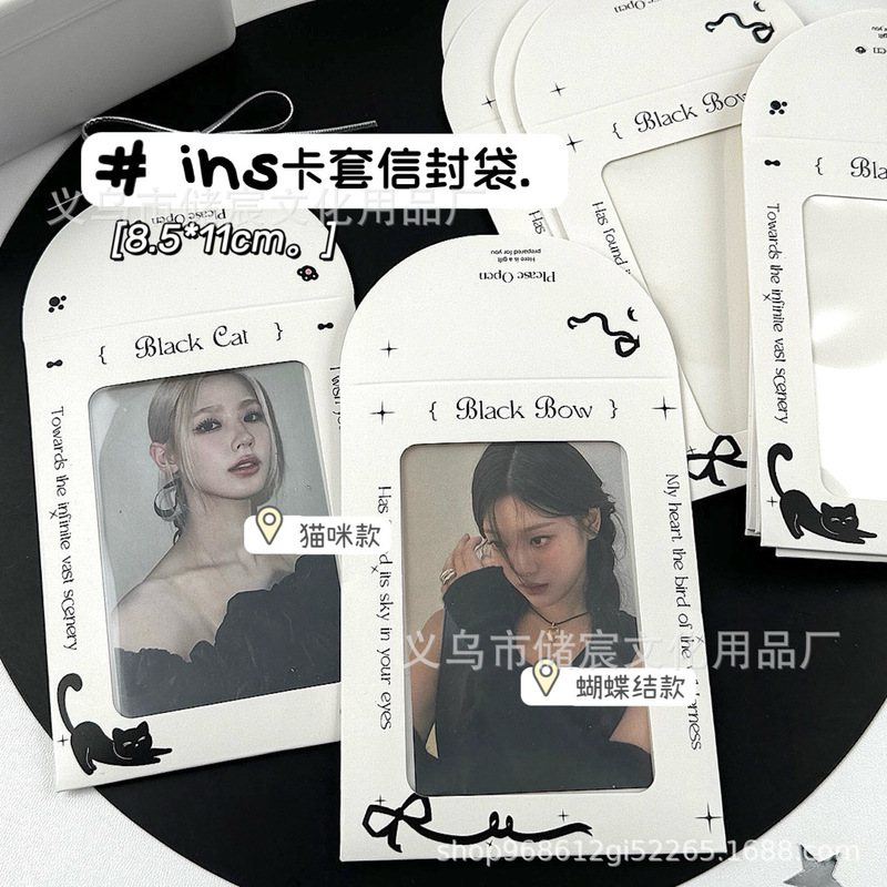 Ins Style Card Case Envelope Bag Star-chasing Display Kraft Paper Packing Material Cute Small Card Certificate Protection Case Storage