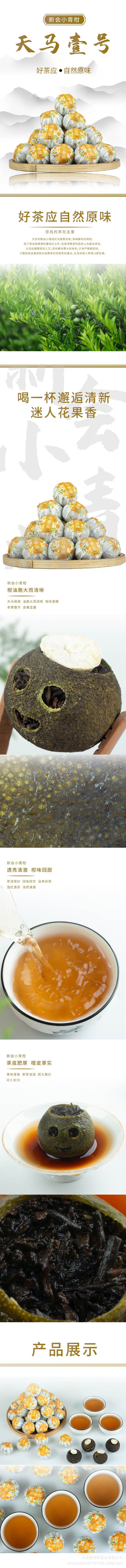 小青柑_画板 1.jpg