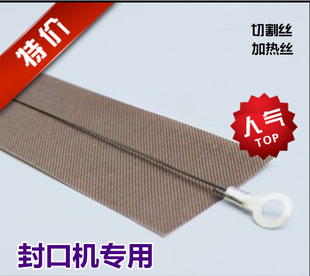 Sealing Machine Heating Strip, Sealing Machine Cutting Wire, High Temperature Resistant Tape, Electric Heating Wire, Heating Strip 2, Cutting Round Wire
