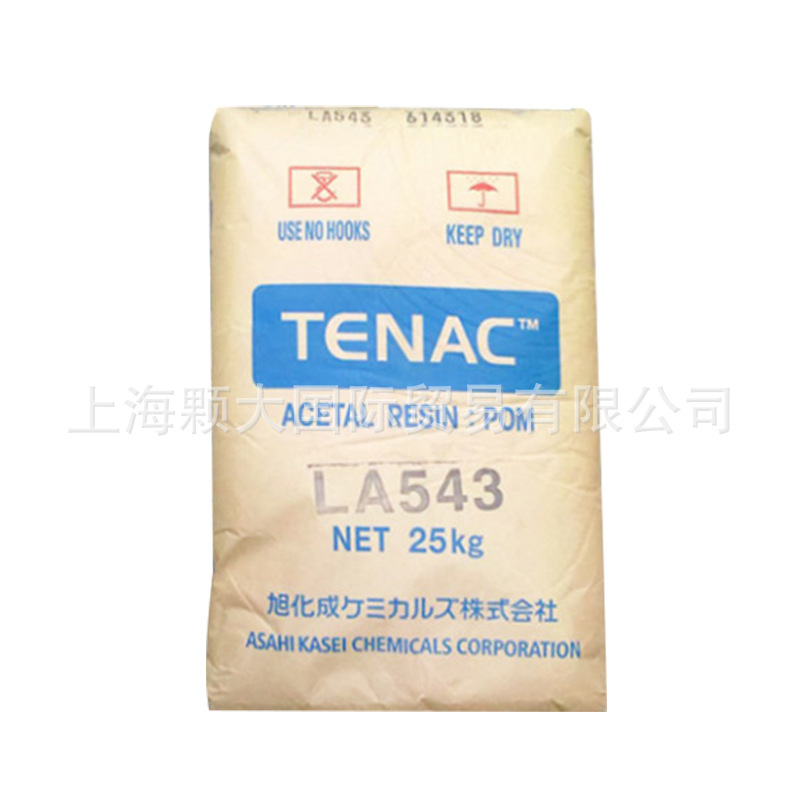 POM 日本旭化成 LA543 润滑 低磨耗 耐磨 低摩擦 工程配件 齿轮