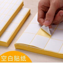 A5不干胶小白标签贴纸空白哑面贴纸打印口取纸手写可粘贴姓名贴纸