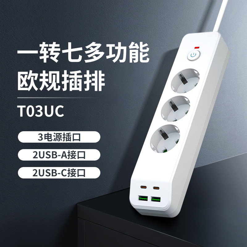 Mayorista enchufe de alimentación de cuatro posiciones con enchufe de carga PD / USB enchufe de protección contra sobrecarga placa de conexión ignífugo