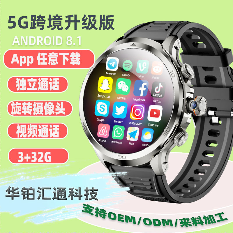 H19 Overseas Netcom 4G Phone Watch Android Plug-in Card nfc Multifunctional Heart Rate Mobile Phone Video Smart Watch