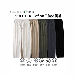 裤子男休闲裤卫裤SOLOTEX机能裤三防防水运动潮牌直筒三防功能