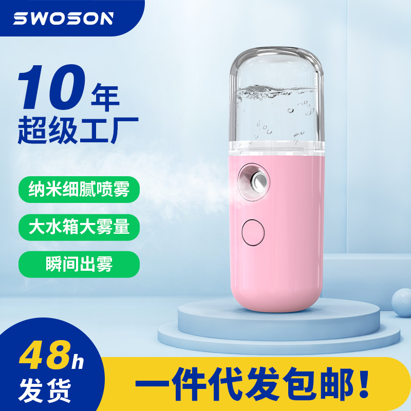 NANO小丸子喷雾器便携补水仪加湿器手持蒸脸器可喷次氯酸消毒水