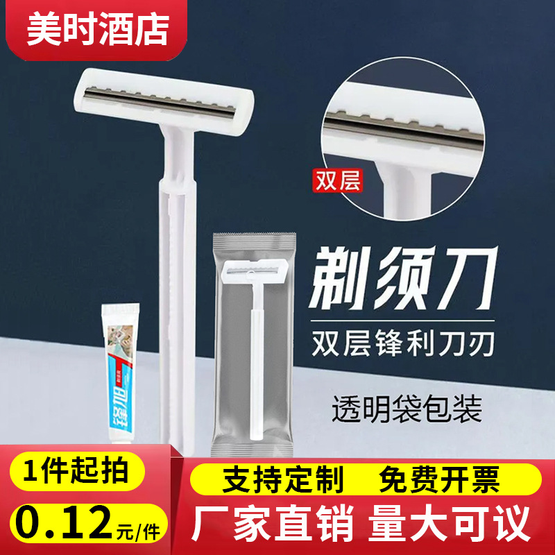 Hotel Disposable Razor Hotel Homestay Guest Room Manual Razor Bath Beach Special Bathroom