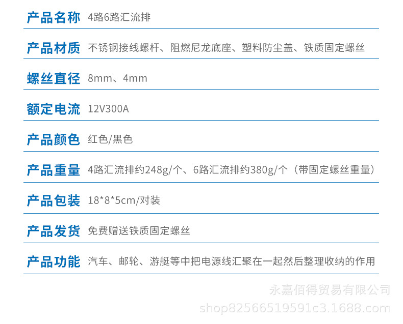 300A Automotive and Marine Modified 3/6 Way Large Busbar Busbar Copper Bar Wiring Bar Diversion Bar