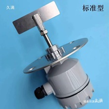 阻旋式料位开关料位计控制传感器高温防爆旋阻料位计开关法兰型RS