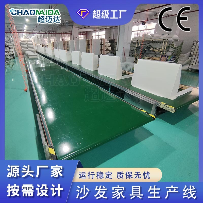 必要に応じて大型家具工場を設計し、ソファーの家庭用家電組立ベルトコンベアの生産ラインを計画する|undefined