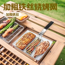 源头碳钢折叠烧烤架户外多功能烤鱼夹烤肉架烧烤网夹牛排烤架烤笼