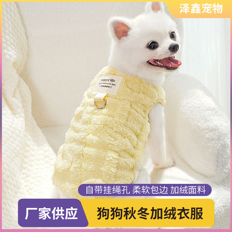 개 옷 가을, 겨울 테디 비숑 포메라니안 작은 개 애완 동물 플러스 벨벳 끈 구멍 견인 벨벳 옷과 함께 제공됩니다