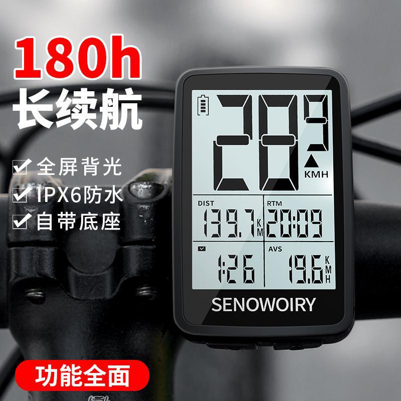 Bicycle code meter wireless speedometer highway mountain bike riding speed meter odometer counting speedometer speedometer
