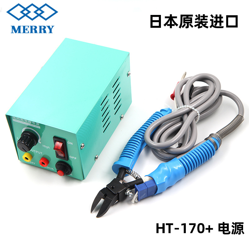 日本Merry快力45度电热剪HT-170亚克力塑胶钳ABS塑料水口剪钳