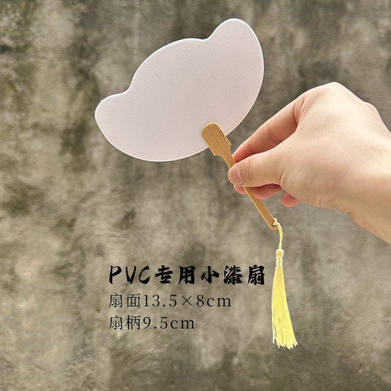古代スタイルの手描きの空白の扇子漂白塗料特別な PVC ボード扇子塗装扇子 DIY 書道作成手描き水墨画扇子|undefined