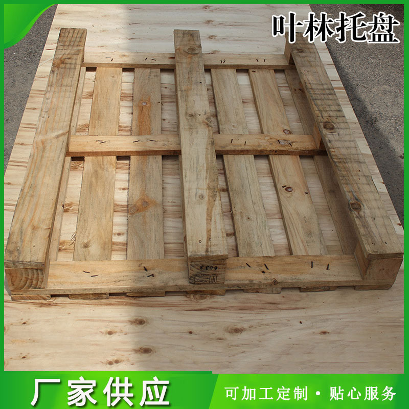 厂商供应实木托盘1210 多规格木质搬运托盘 四面进叉木线版