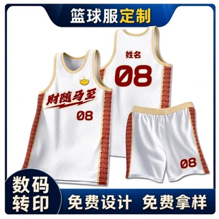 2026新款CBA同款篮球服套装男定制印字大学生联赛球衣团购批发
