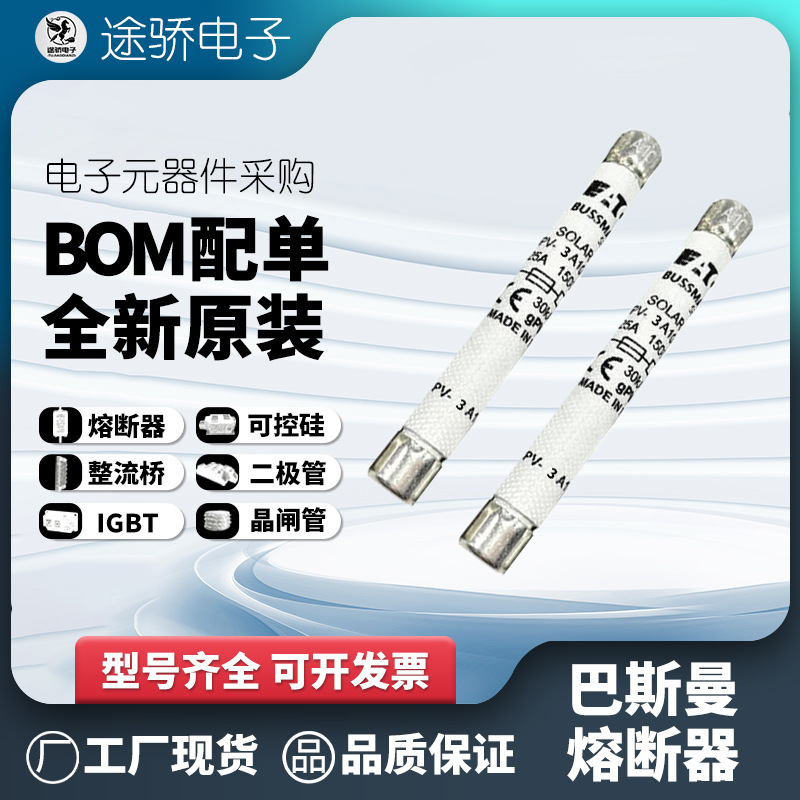 PV-3A10F85L PV-3.5A10F85L  bussmann伊顿巴斯曼熔断器