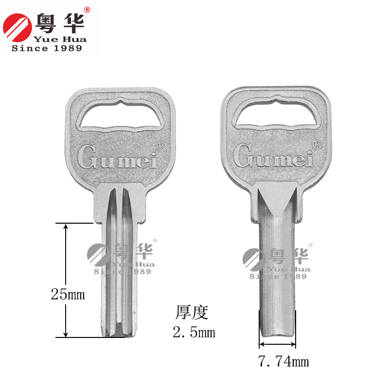 固美原子匙 外装门钥匙胚 月牙钥匙胚 厚2.5mm 原子匙锁匙胚