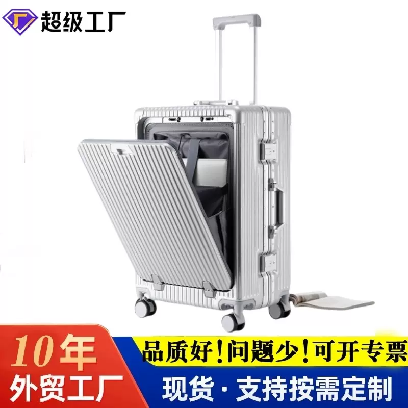 工厂批发前开口行李箱20寸铝框拉杆箱时尚学生密码登机旅行箱礼品