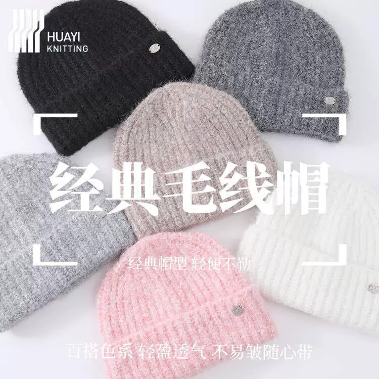【软糯不皱】纯色百搭毛线帽软糯女秋冬防寒保暖帽子显脸小针织帽