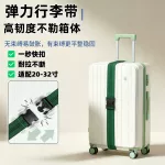 一字行李弹力打包 户外捆绑  带拉杆行李箱托运加固带安全捆扎带