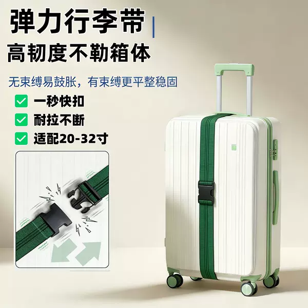Elastic Luggage Straps for Outdoor Use, Luggage Trolley Straps, Checked Luggage Reinforcement Straps, Safety Binding Straps
