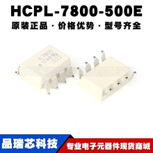 HCPL-7800-500E ��װSOP8 100kHz�����Ŵ���оƬ��ɫ���ɵ�·IC