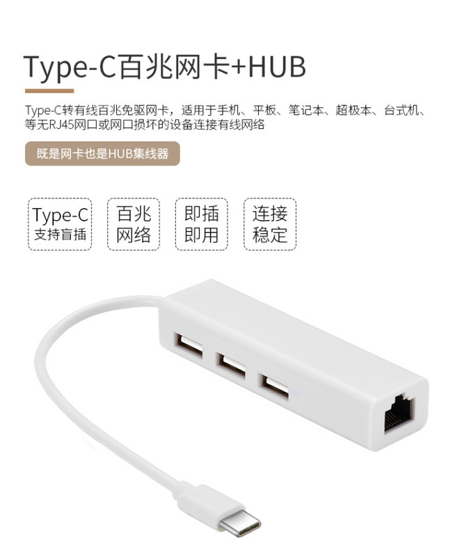 100M有線ネットワークカードHUB USB typecインターフェースデスクトップ高速伝送|undefined